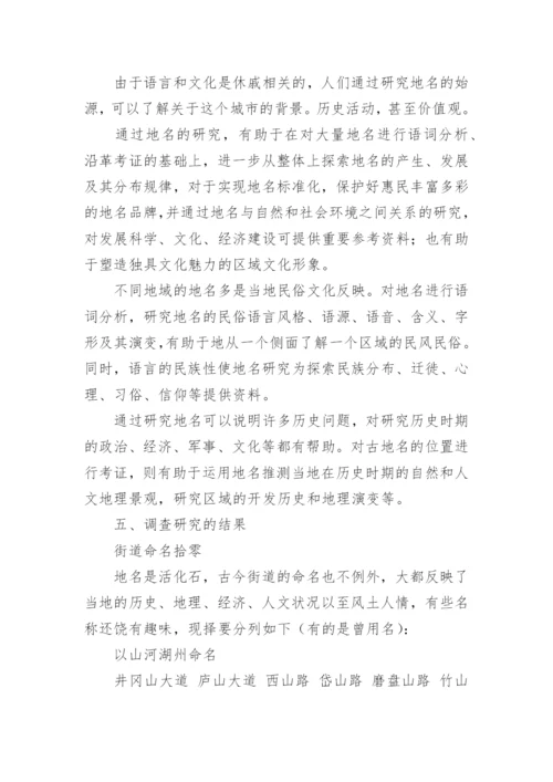 可行性研究论文开题报告.docx