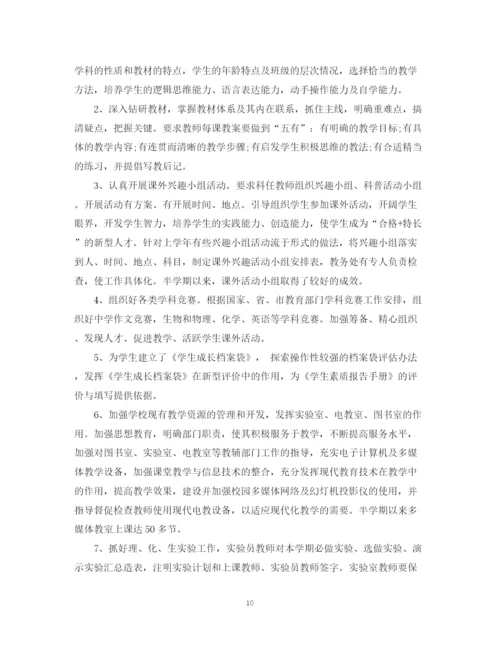 精编之教务处学期工作总结初中范本.docx