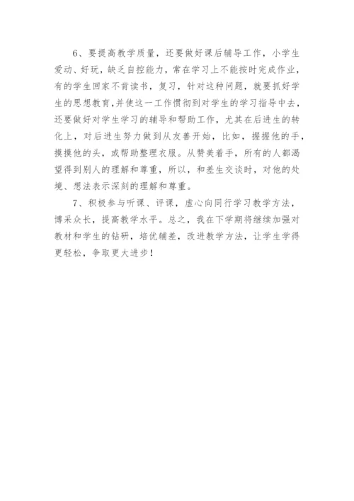 小学英语课后服务工作总结.docx