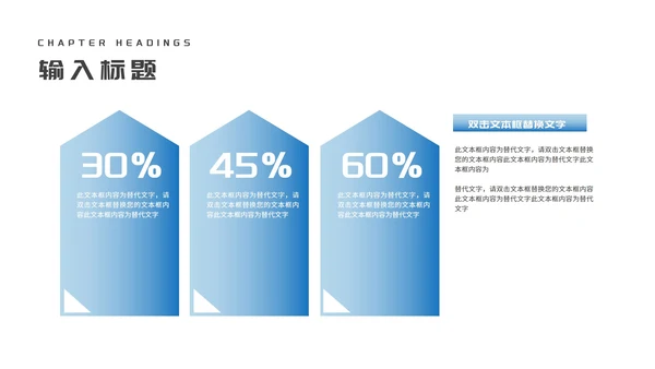 简约风蓝色办公大楼企业宣传汇报PPT模板