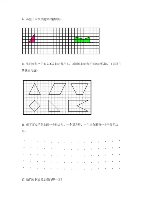 小学四年级下册数学重点题型专项练习附答案黄金题型