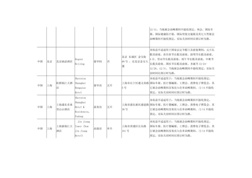 酒店培训资料模板.docx