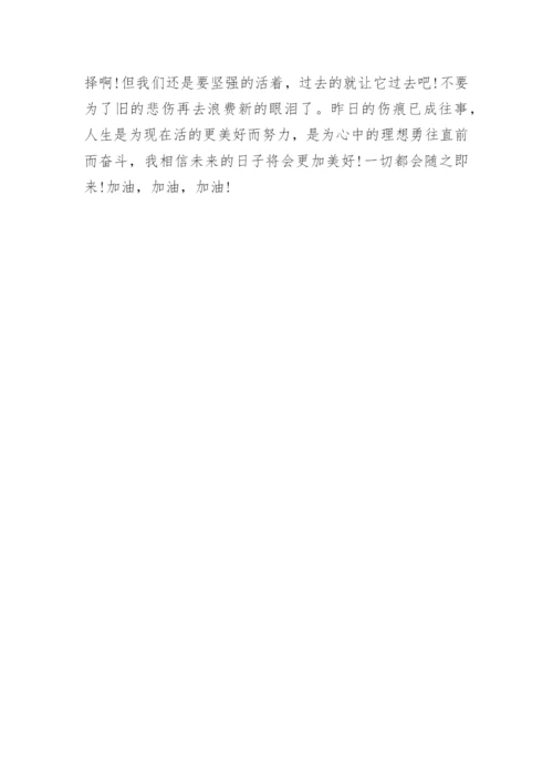 人生感悟的文章：无奈的人生.docx