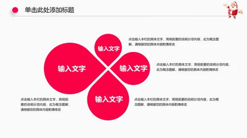 圣诞节日活动狂欢动态PPT模板