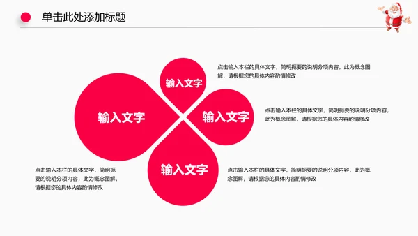圣诞节日活动狂欢动态PPT模板