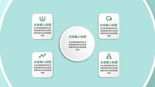 绿色小清新流体职场总结汇报PPT模板