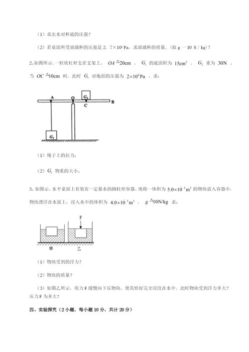 强化训练福建龙海第二中学物理八年级下册期末考试专题测试练习题（含答案详解）.docx
