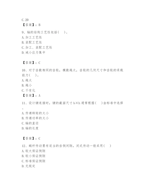 国家电网招聘之机械动力类题库【突破训练】.docx