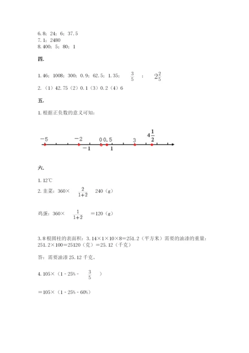 苏教版数学六年级下册试题期末模拟检测卷含完整答案（易错题）.docx