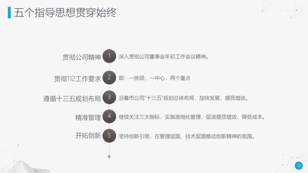 奋力前行工作总结述职报告PPT模板