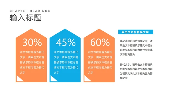 卡通蓝色开学季教学PPT模板