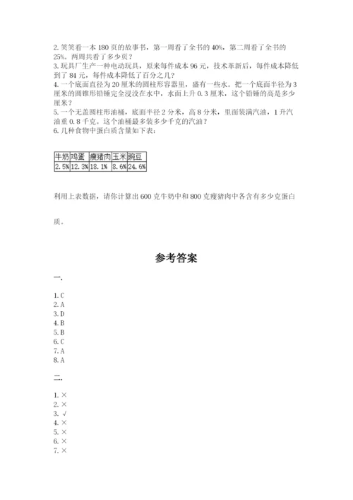 河南省【小升初】2023年小升初数学试卷及答案（历年真题）.docx