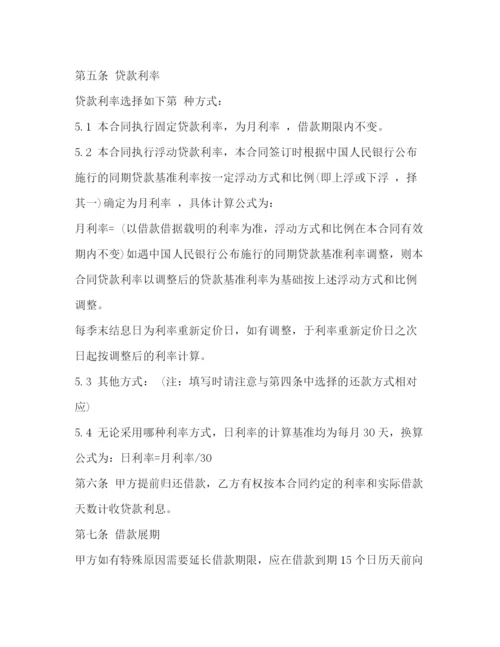 2023年贷款公司借款合同.docx