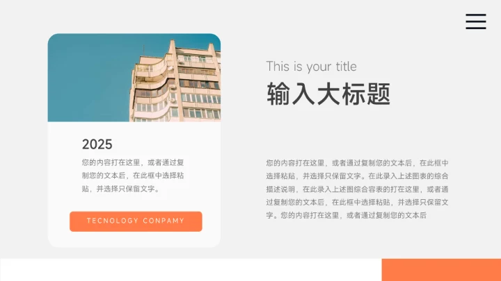 蓝橙互联网插图年终业绩汇报PPT模板