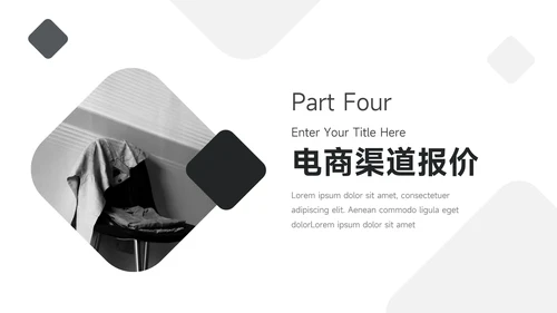 黑白极简风极简风运营计划PPT模板