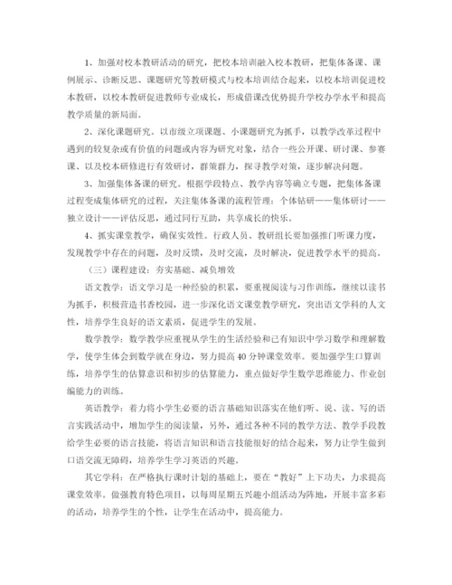 精编之小学教师个人教学的工作计划范文.docx
