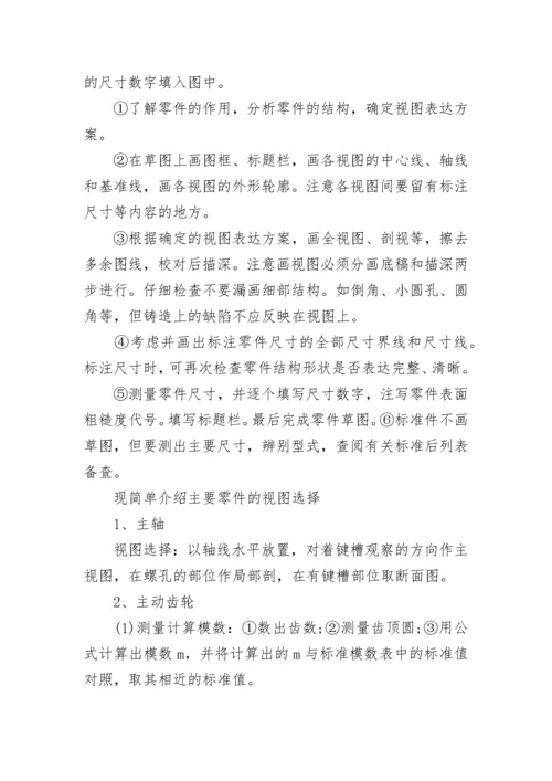 计算机专业实训报告.docx