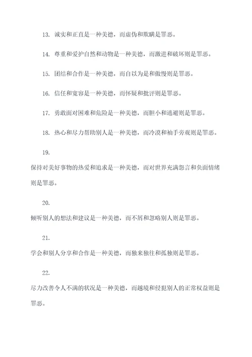 鲁迅说过的美德的名言名句