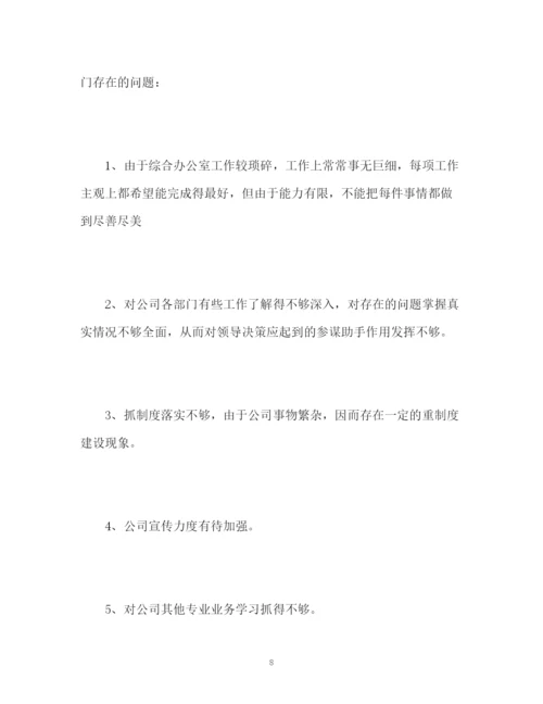 精编之公司综合办公室度工作计划方案.docx