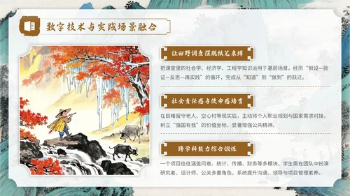 棕色中国风社会实践报告PPT模板