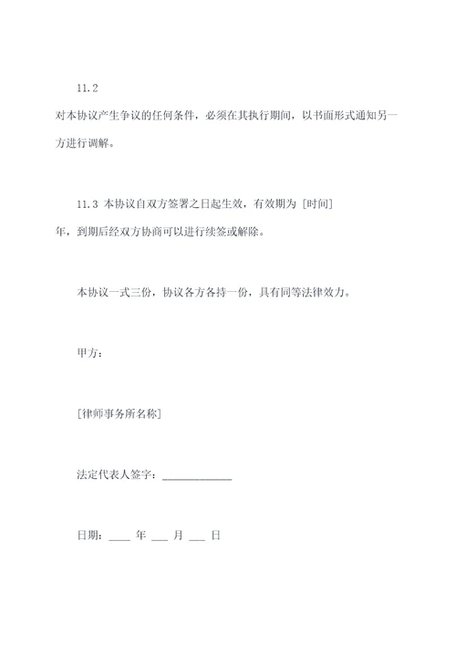 销售合作三方协议范本