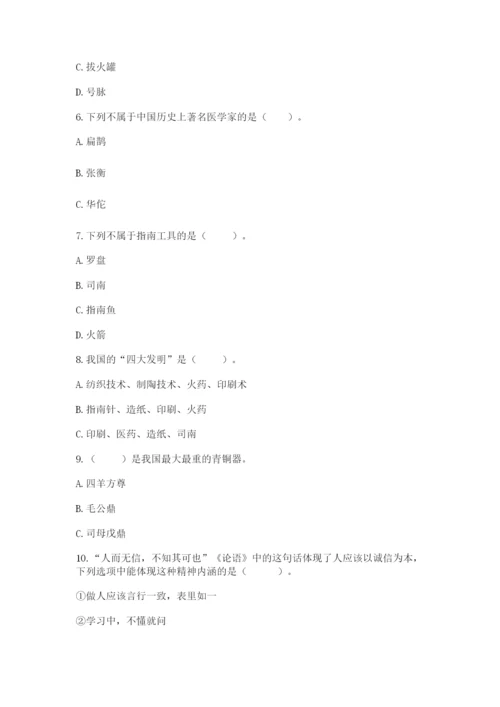 五年级上册道德与法治第四单元骄人祖先 灿烂文化测试卷及答案（夺冠系列）.docx