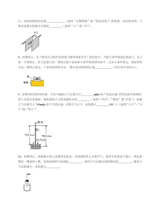 小卷练透四川荣县中学物理八年级下册期末考试达标测试练习题（含答案解析）.docx