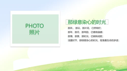 暑期夏令营拓展训练电子相册PPT