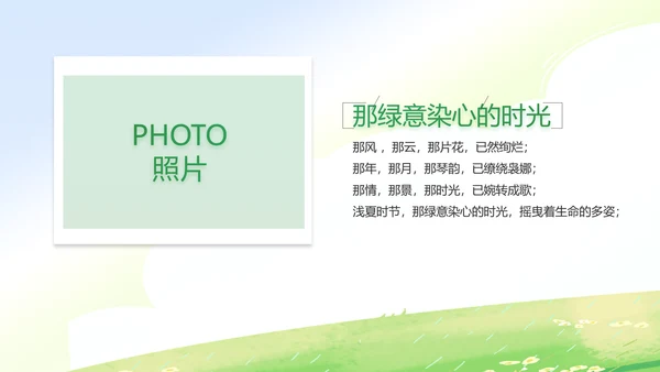 暑期夏令营拓展训练电子相册PPT