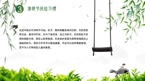 水墨牧童清明节通用PPT模板