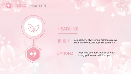 粉色唯美512国际护士节PPT动态模板