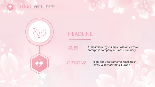粉色唯美512国际护士节PPT动态模板
