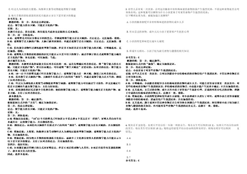 四川2021年02月四川南充市嘉陵区人力资源和社会保障局事业单位招聘补充3套合集带答案详解考试版