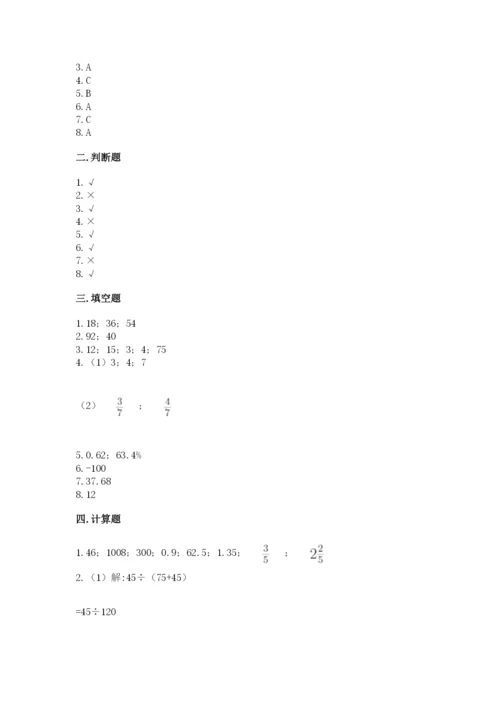 小升初六年级期末测试卷必考题.docx