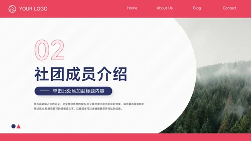 红蓝双色高级稳重滑板社团活动PPT模板