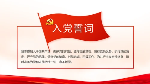 红色党建党支部年终述职报告学习教育动态PPT