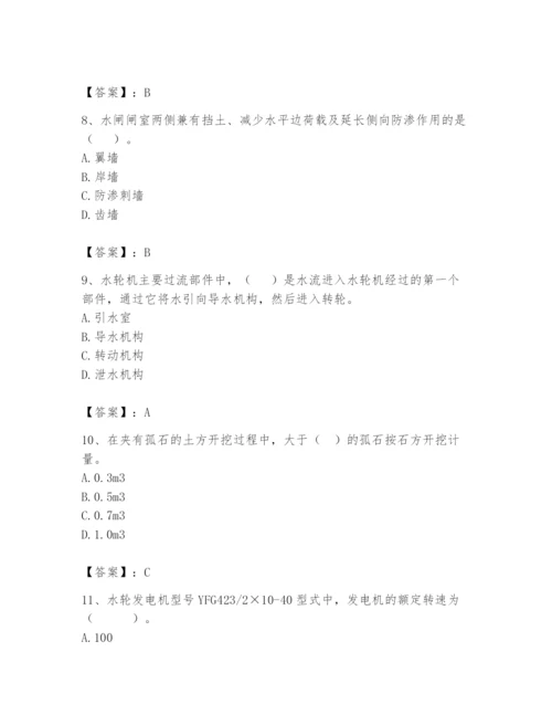 2024年一级造价师之建设工程技术与计量（水利）题库附答案【基础题】.docx