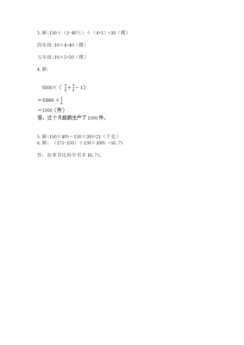 2022六年级上册数学期末考试试卷（中心小学）.docx