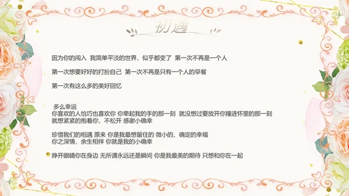 唯美我们结婚啦婚礼纪念册动态PPT