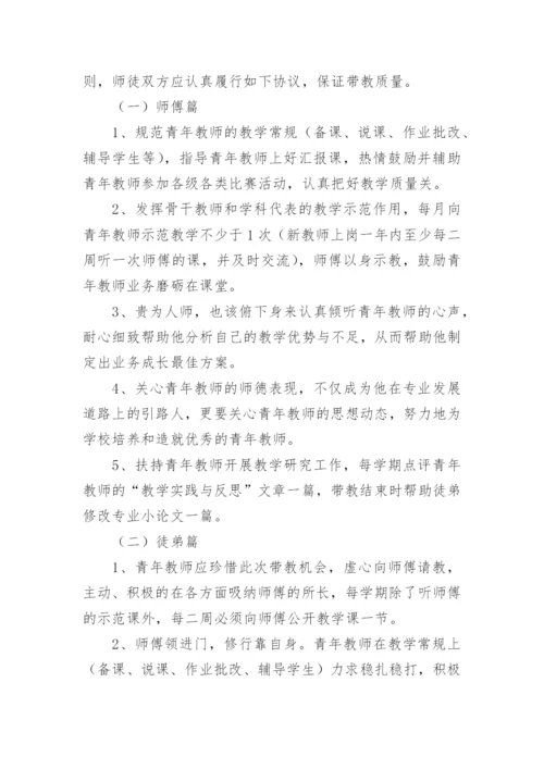 小学数学师徒结对徒弟工作计划.docx