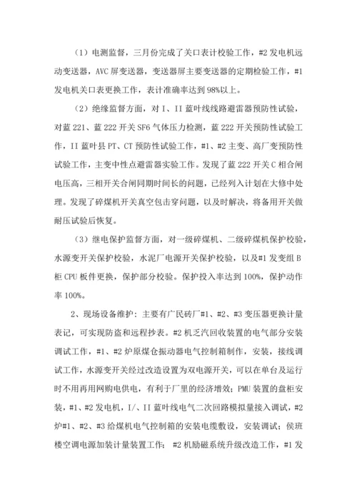 设备工作计划模板9篇.docx