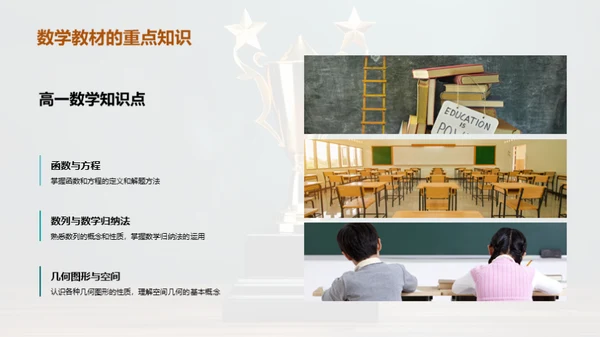 数学竞赛攻略大全