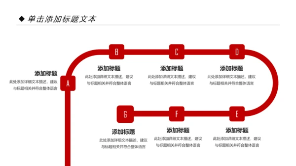 精美红色大气演讲比赛活动策划PPT模板