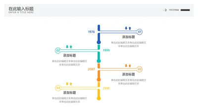 简约风流程关系4项PPT图文页