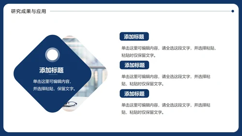 简约本科毕业论文答辩通用PPT模板