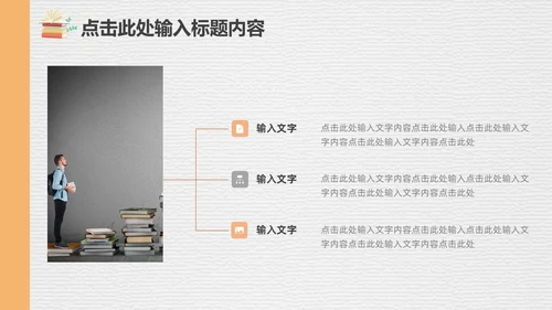 黄白简约清新实拍笔刷磨砂底纹教师读书会分享交流PPT读书分享