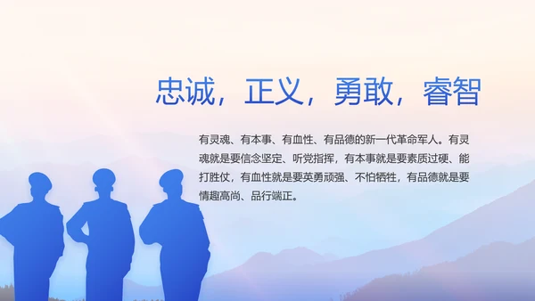 八一部队军事工作总结汇报动态PPT