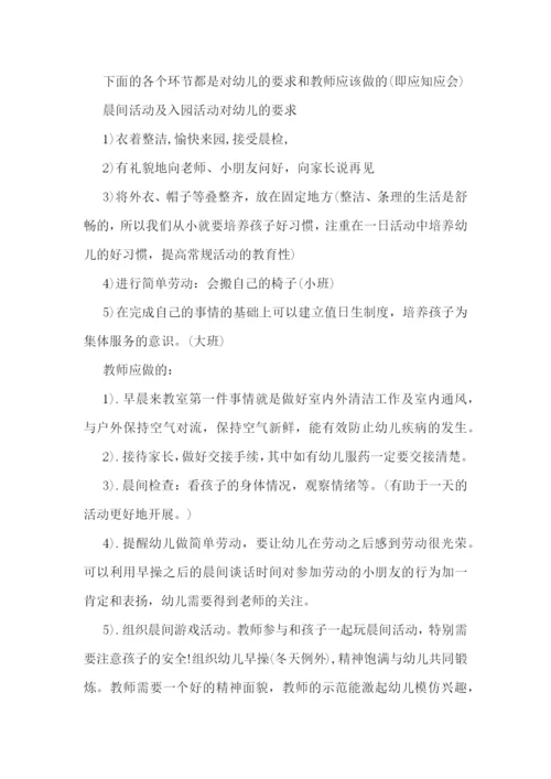 新教师岗前培训教学大纲【六篇】.docx