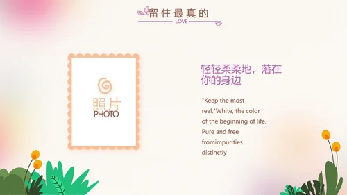 粉色唯美时尚梦幻生日快乐纪念册电子相册PPT
