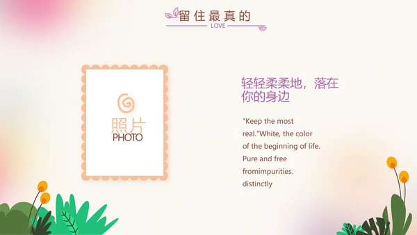 粉色唯美时尚梦幻生日快乐纪念册电子相册PPT